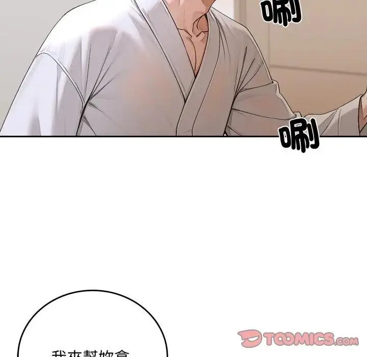漫画《交易以外》第15话第20张图