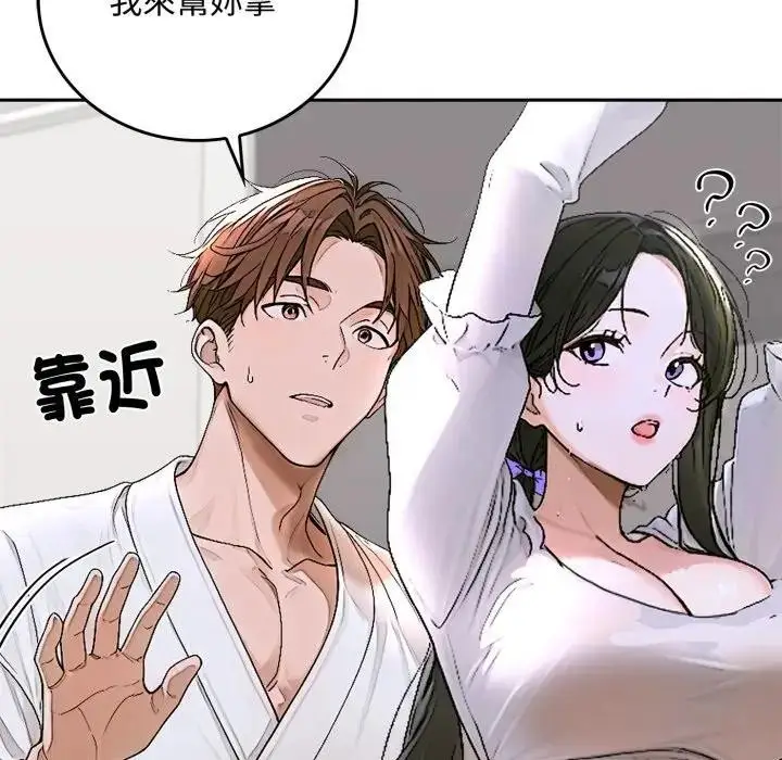 漫画《交易以外》第15话第21张图