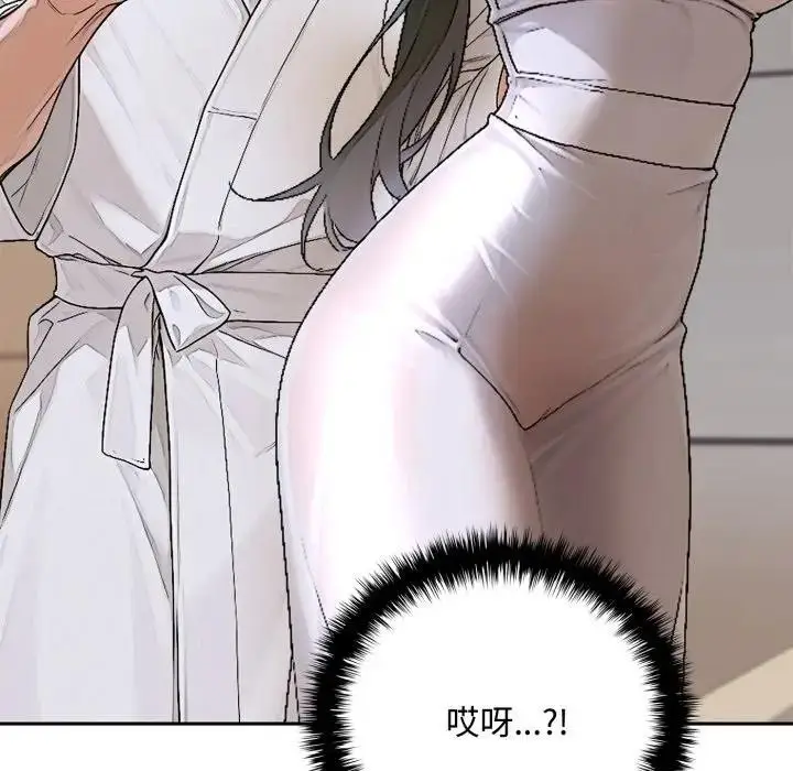 漫画《交易以外》第15话第22张图