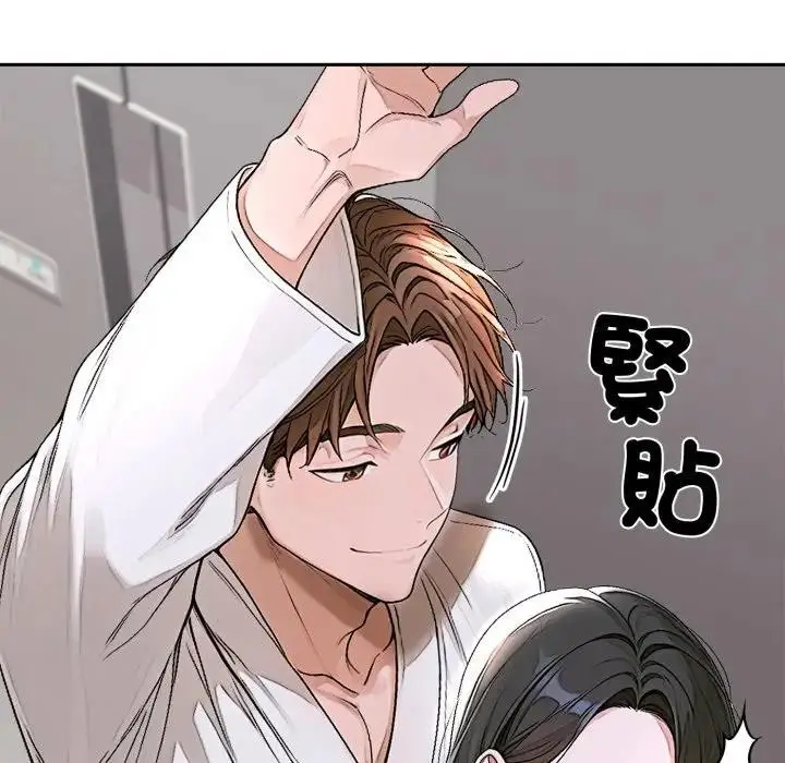 漫画《交易以外》第15话第24张图