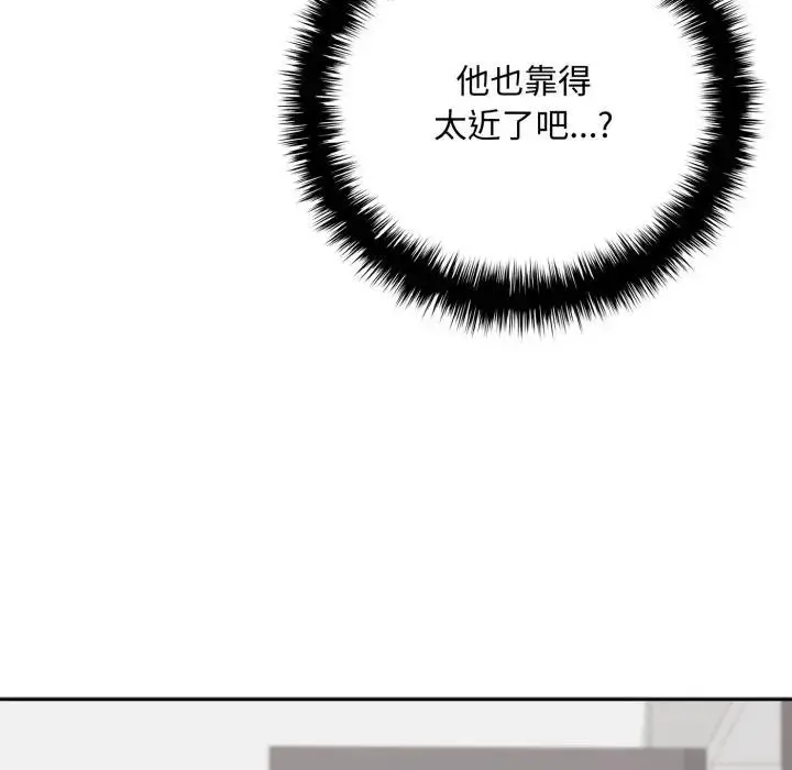 漫画《交易以外》第15话第26张图