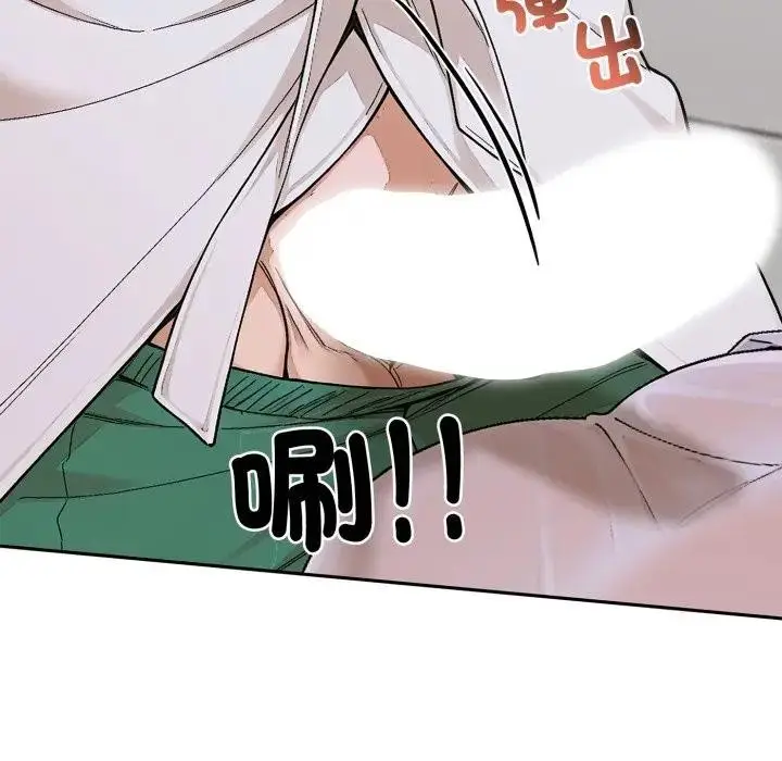 漫画《交易以外》第15话第32张图