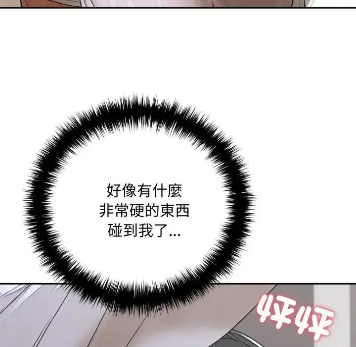 漫画《交易以外》第15话第40张图