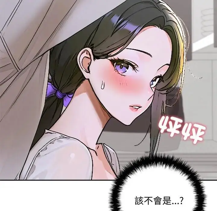 漫画《交易以外》第15话第41张图