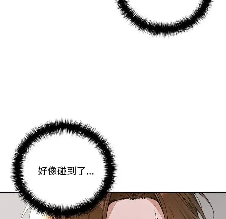 漫画《交易以外》第15话第42张图