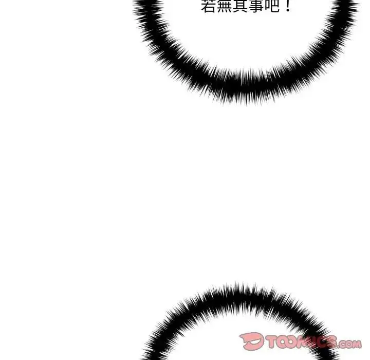 漫画《交易以外》第15话第44张图