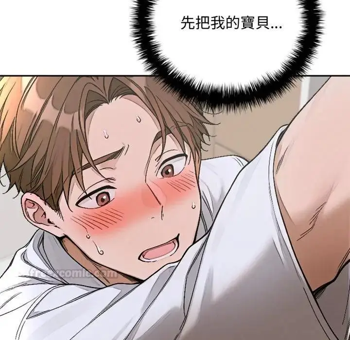 漫画《交易以外》第15话第45张图