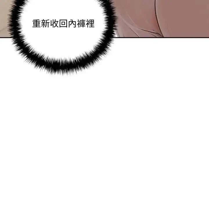 漫画《交易以外》第15话第47张图