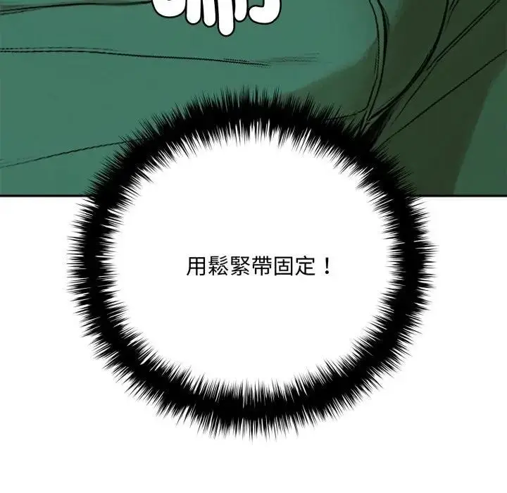 漫画《交易以外》第15话第49张图