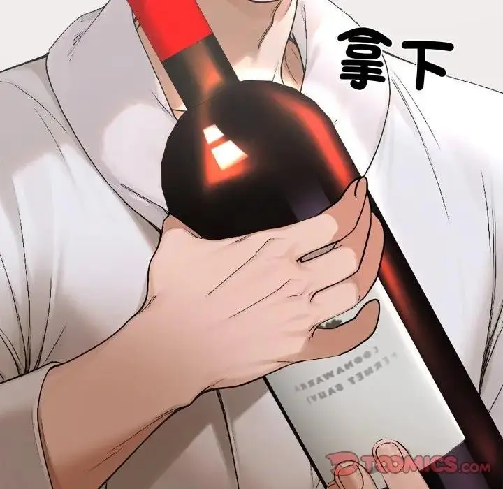 漫画《交易以外》第15话第52张图