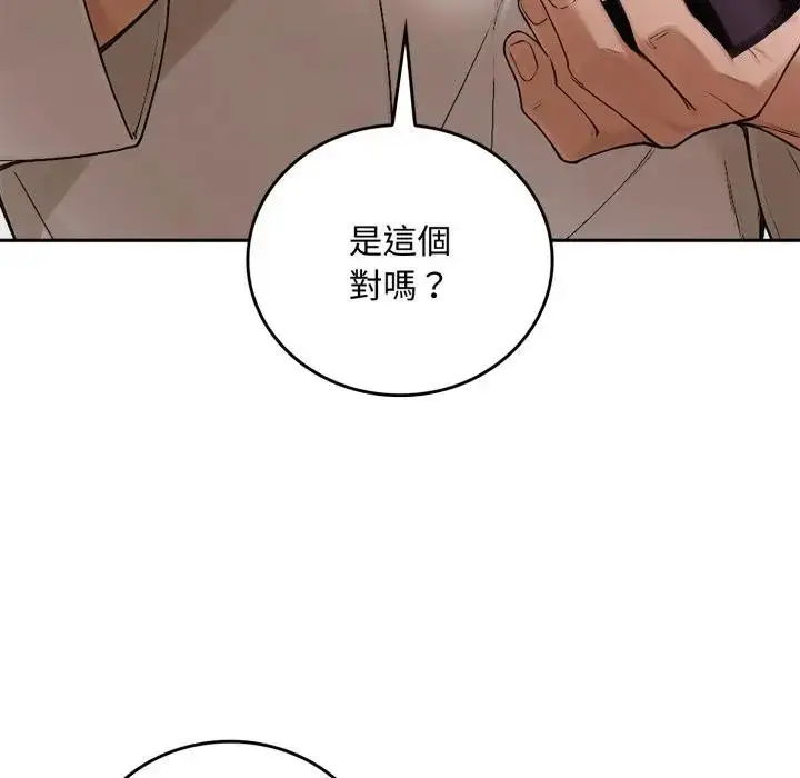 漫画《交易以外》第15话第53张图