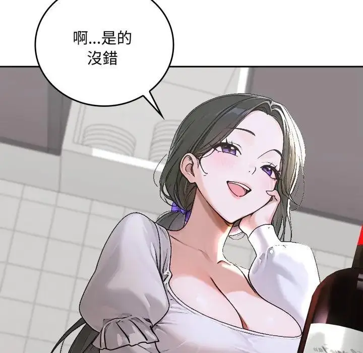 漫画《交易以外》第15话第54张图