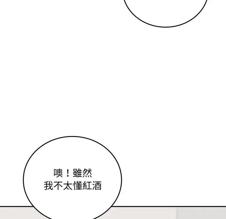 漫画《交易以外》第15话第56张图