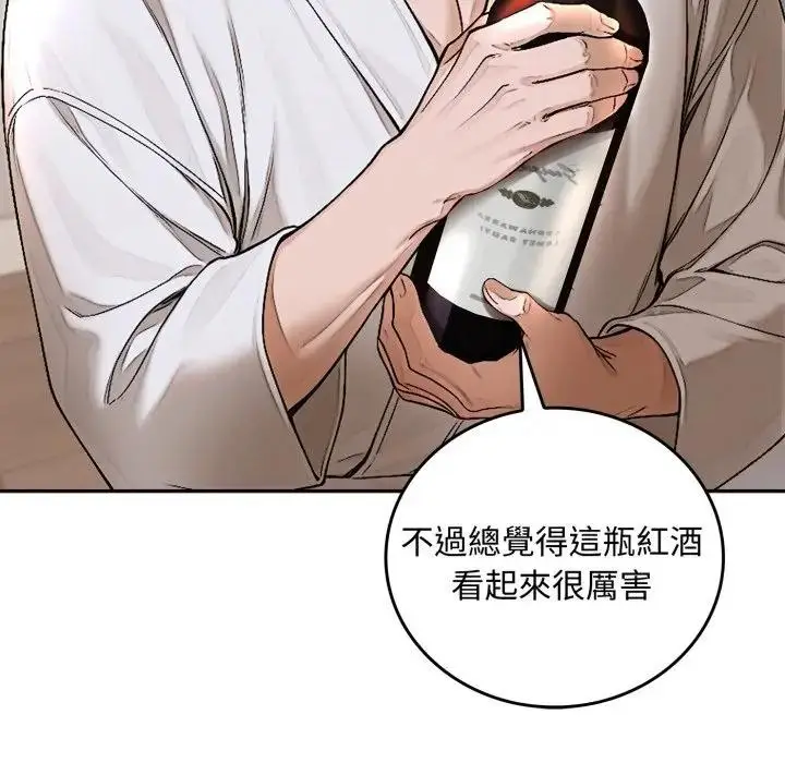 漫画《交易以外》第15话第58张图