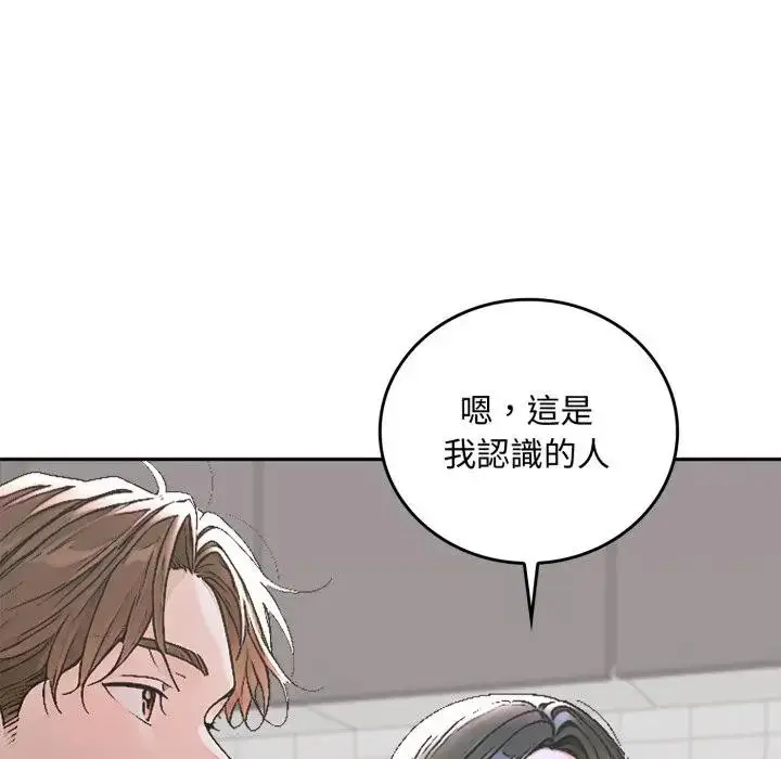 漫画《交易以外》第15话第59张图