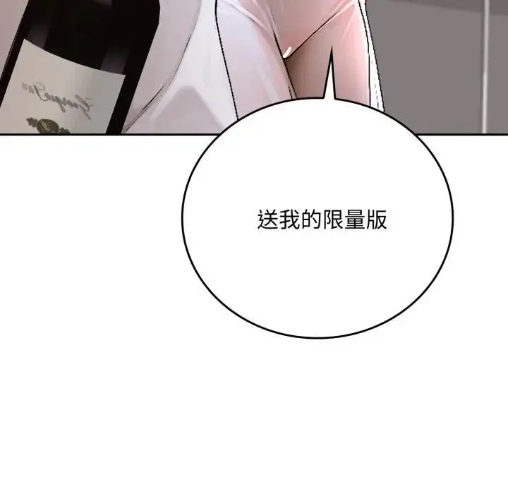 漫画《交易以外》第15话第61张图