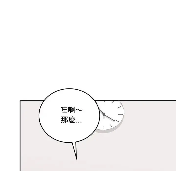 漫画《交易以外》第15话第62张图