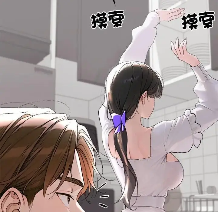 漫画《交易以外》第15话第7张图