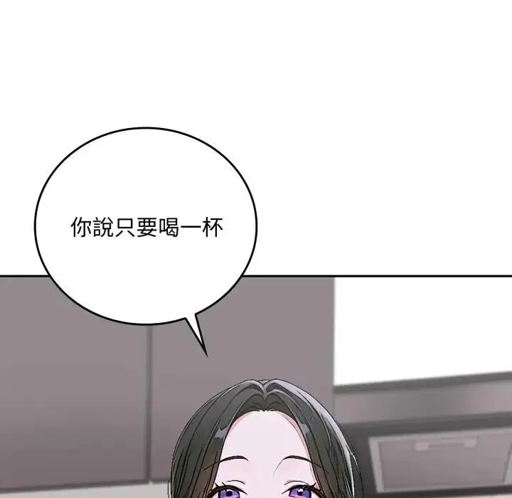 漫画《交易以外》第15话第71张图