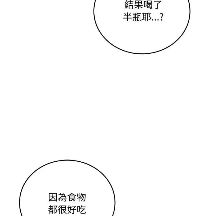 漫画《交易以外》第15话第73张图