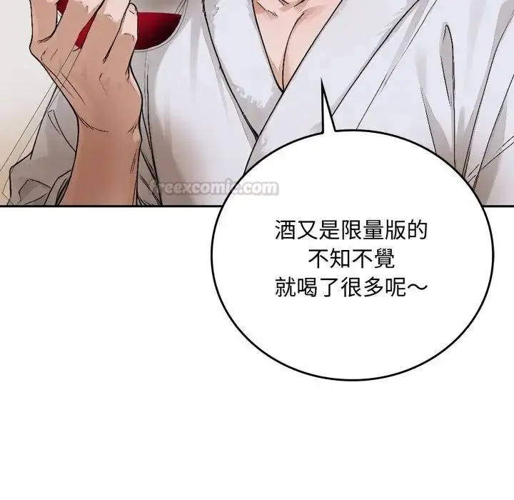 漫画《交易以外》第15话第75张图