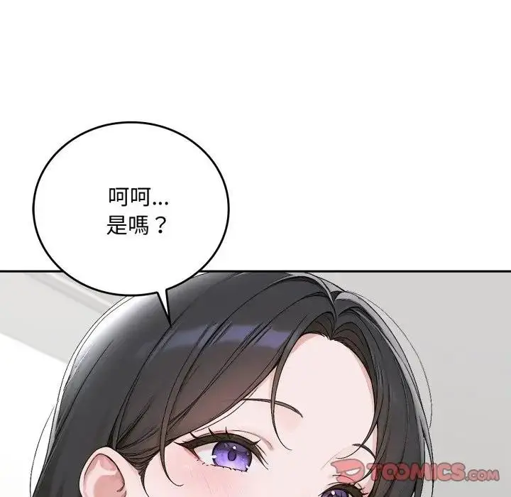 漫画《交易以外》第15话第76张图