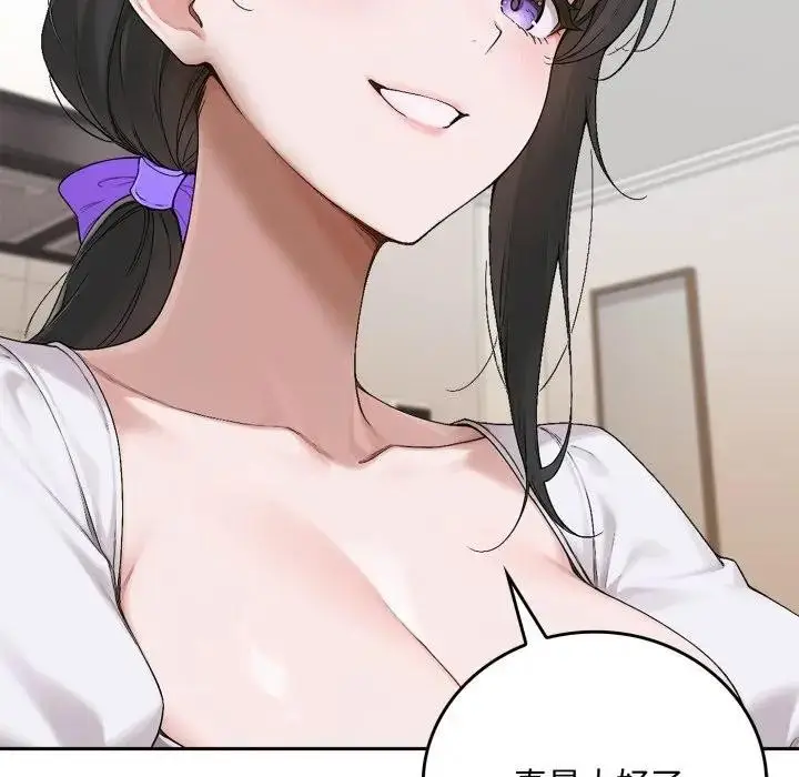 漫画《交易以外》第15话第77张图