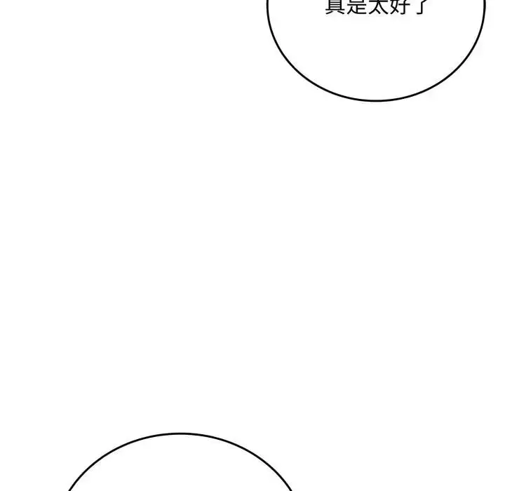 漫画《交易以外》第15话第78张图