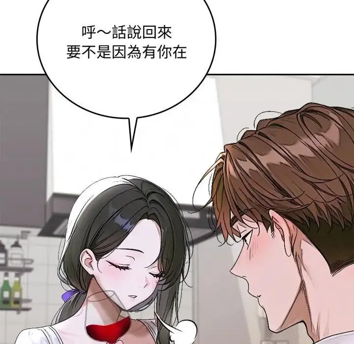漫画《交易以外》第15话第79张图