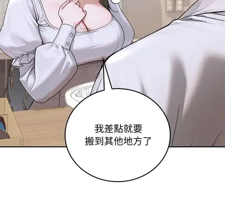 漫画《交易以外》第15话第80张图