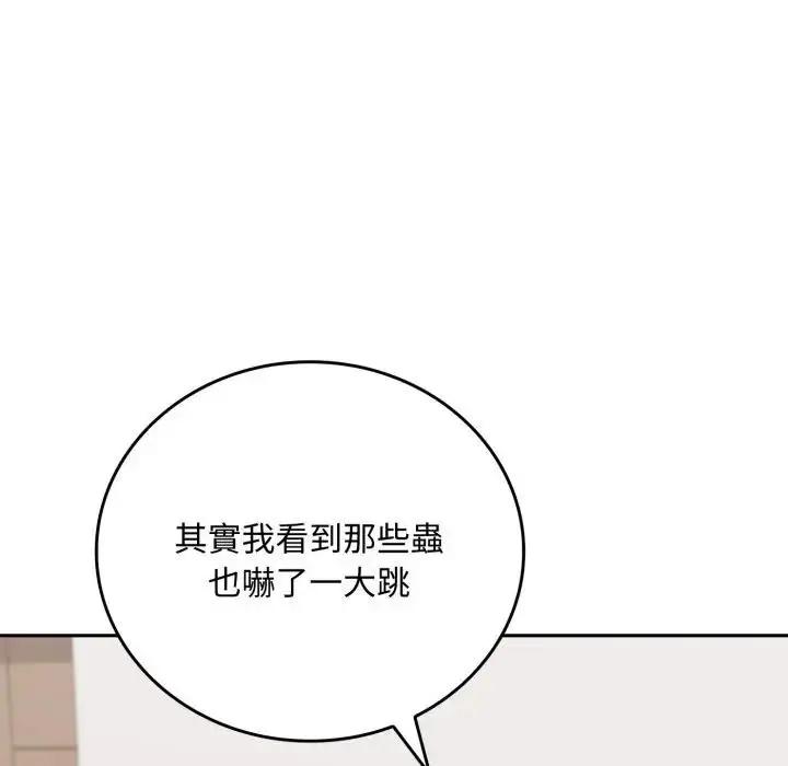 漫画《交易以外》第15话第81张图