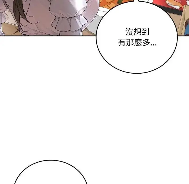 漫画《交易以外》第15话第83张图