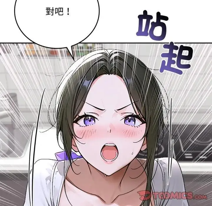 漫画《交易以外》第15话第84张图
