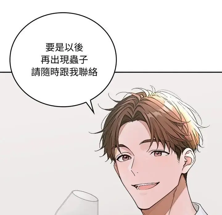 漫画《交易以外》第15话第87张图