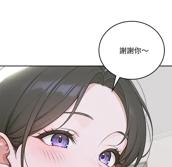 漫画《交易以外》第15话第89张图