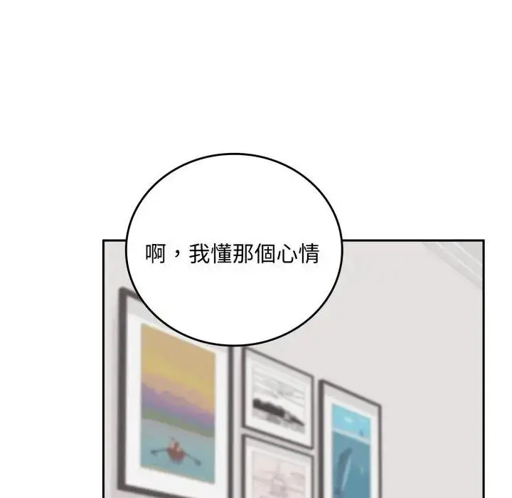 漫画《交易以外》第15话第91张图