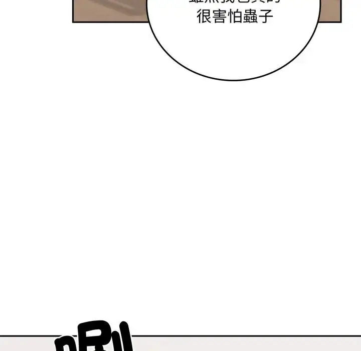 漫画《交易以外》第15话第93张图