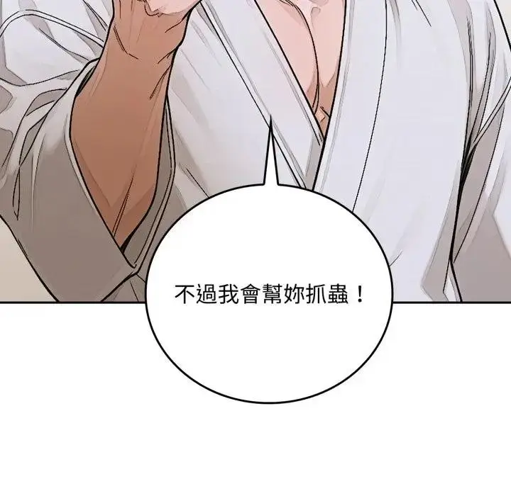 漫画《交易以外》第15话第95张图