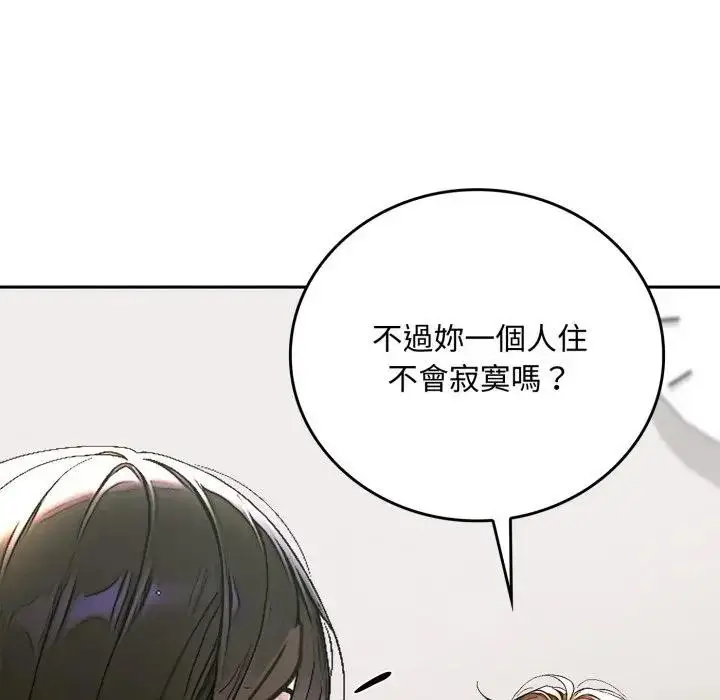 漫画《交易以外》第15话第99张图