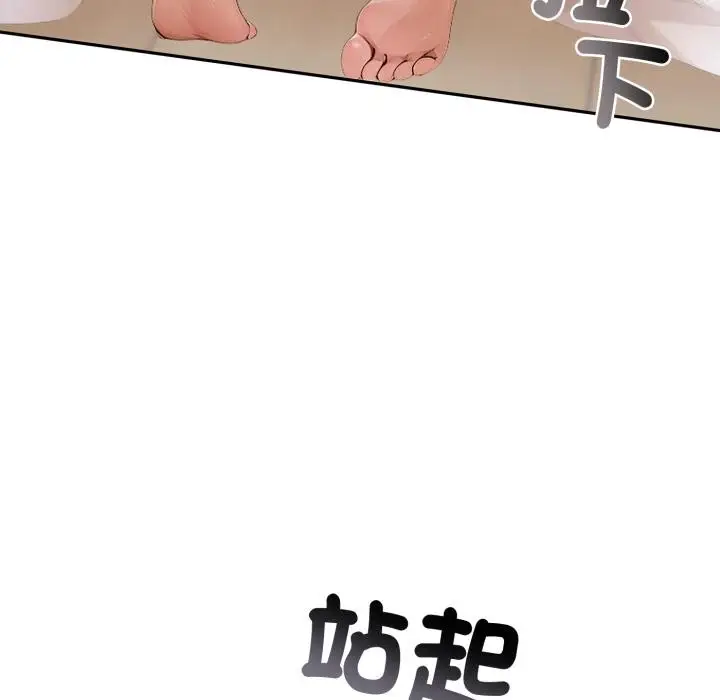 漫画《交易以外》第16话第51张图