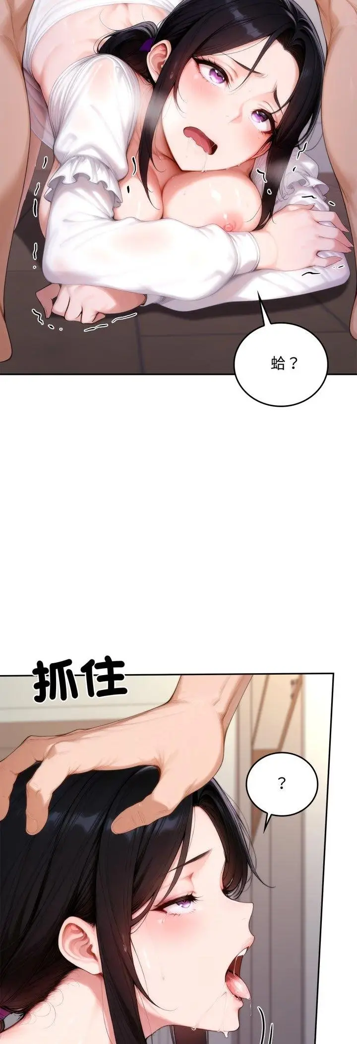 漫画《交易以外》第18话第12张图