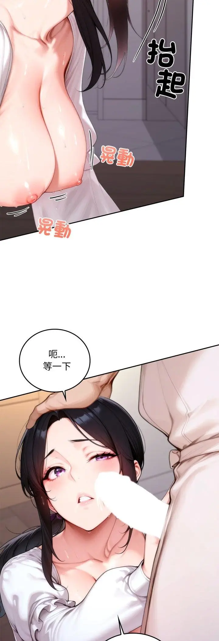 漫画《交易以外》第18话第13张图