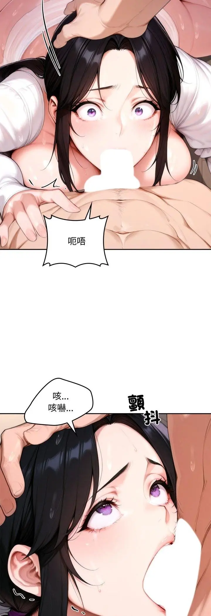 漫画《交易以外》第18话第16张图