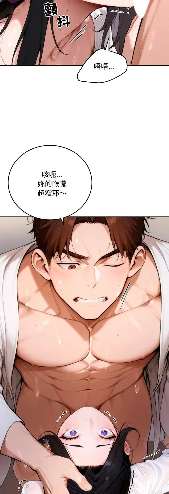 漫画《交易以外》第18话第17张图