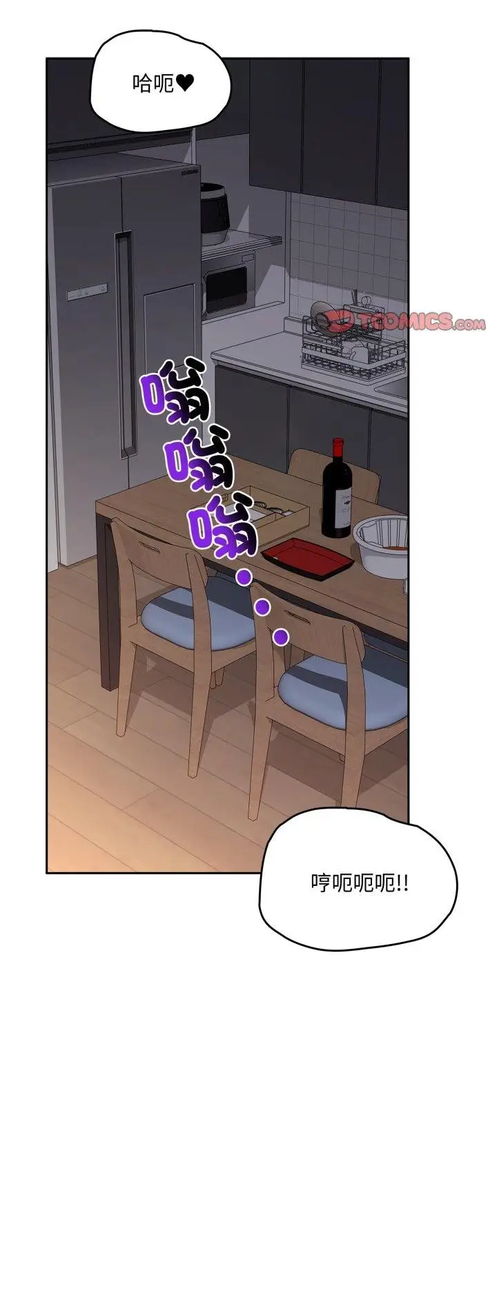 漫画《交易以外》第18话第2张图