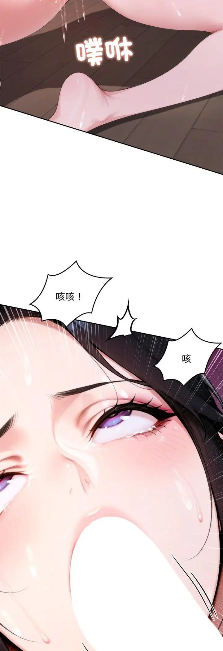 漫画《交易以外》第18话第23张图