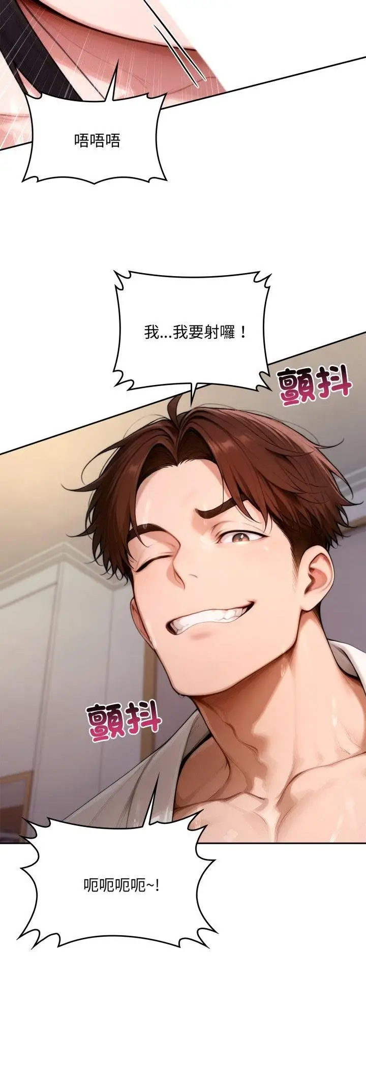 漫画《交易以外》第18话第24张图