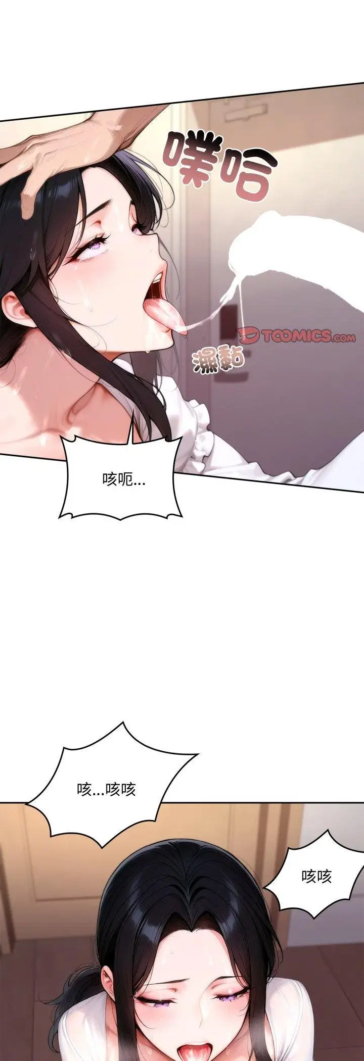 漫画《交易以外》第18话第26张图
