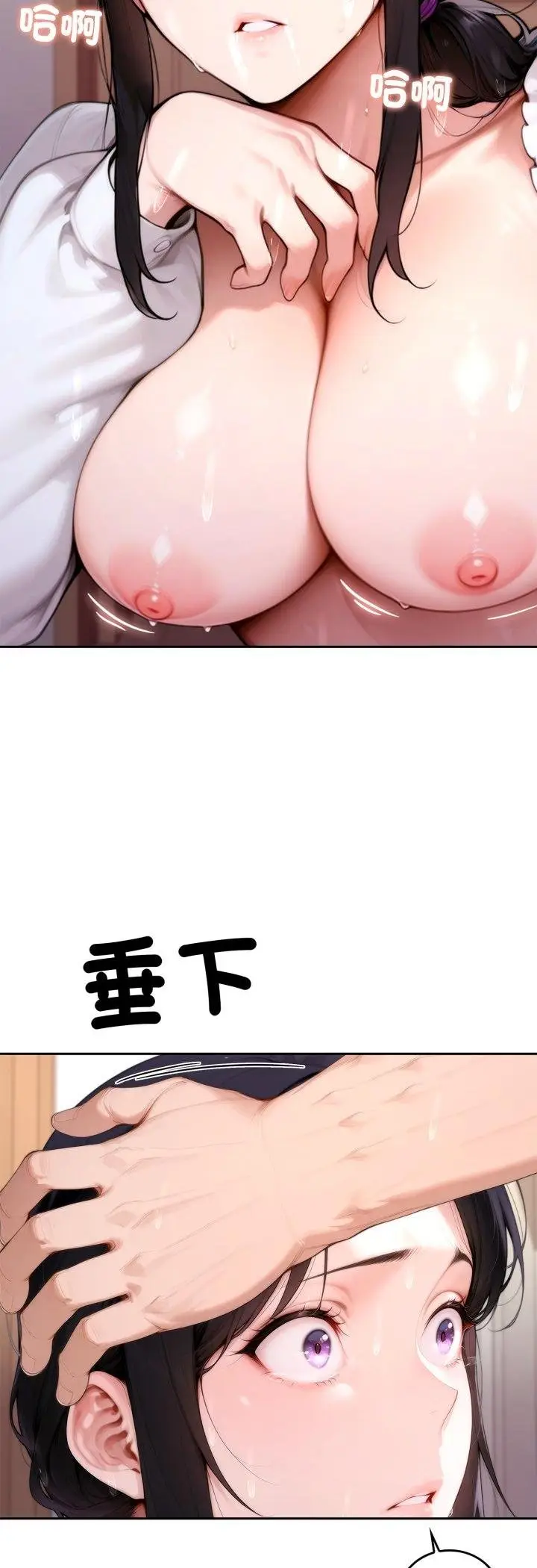 漫画《交易以外》第18话第28张图