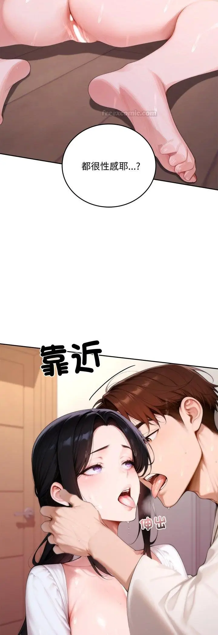 漫画《交易以外》第18话第30张图